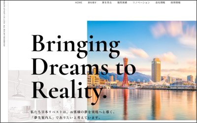 株式会社　日本リベストのWebサイトイメージ