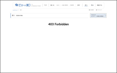 株式会社　エステート溝口のWebサイトイメージ
