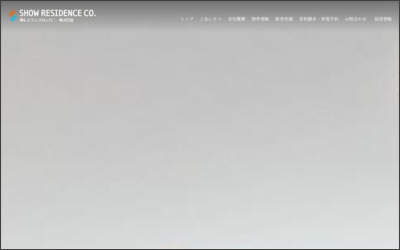 翔レジデンスカンパニー　株式会社のWebサイトイメージ