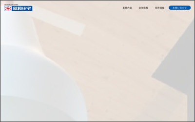 昭和住宅　株式会社のWebサイトイメージ