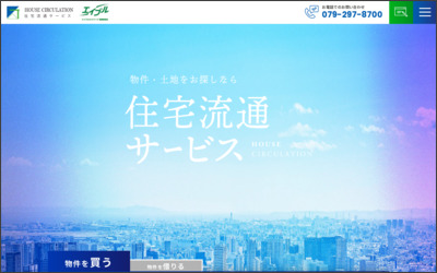 住宅流通サービス　株式会社のWebサイトイメージ