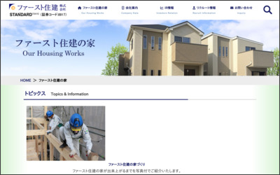 Webサイトのイメージ