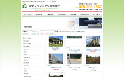 Webサイトのイメージ