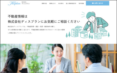Webサイトのイメージ