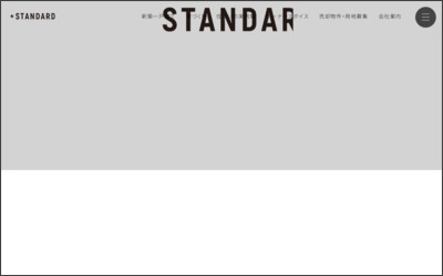 株式会社　佐藤工業のWebサイトイメージ