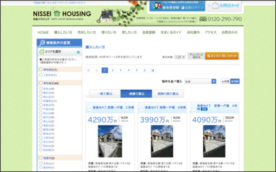 日生ハウジング　株式会社のWebサイトイメージ