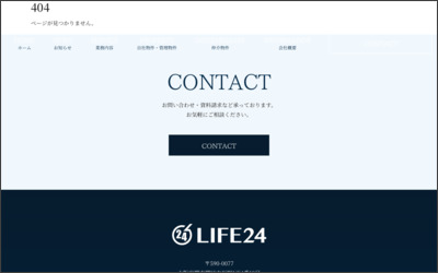 ライフステーション　株式会社のWebサイトイメージ