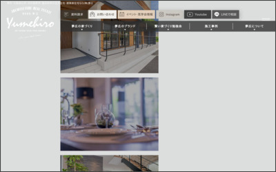 株式会社　夢広のWebサイトイメージ