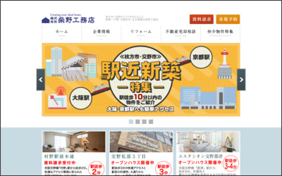 Webサイトのイメージ