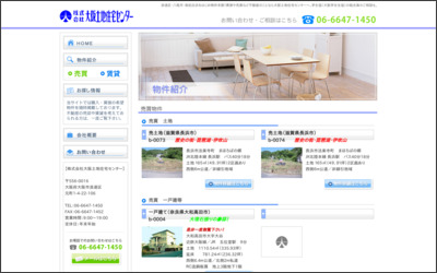 株式会社　大阪土地住宅センターのWebサイトイメージ