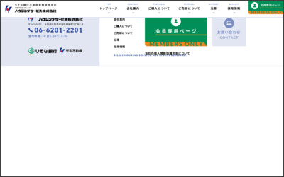 Webサイトのイメージ