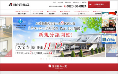 株式会社　ビーバーハウスのWebサイトイメージ