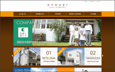 Webサイトのイメージ