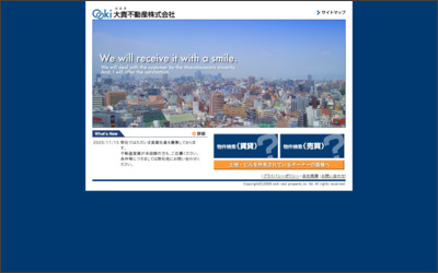 Webサイトのイメージ