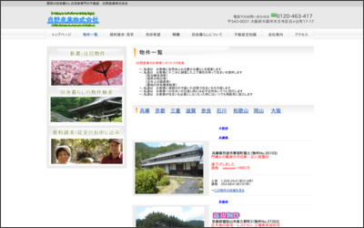 Webサイトのイメージ