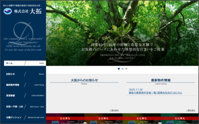 株式会社　大拓のWebサイトイメージ