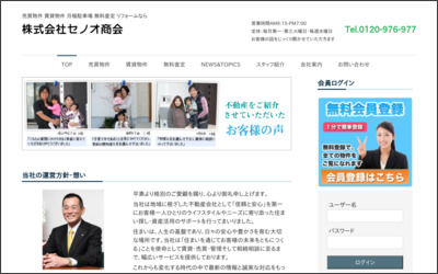 Webサイトのイメージ