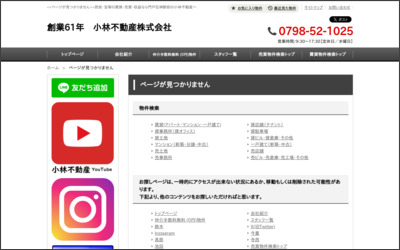 Webサイトのイメージ