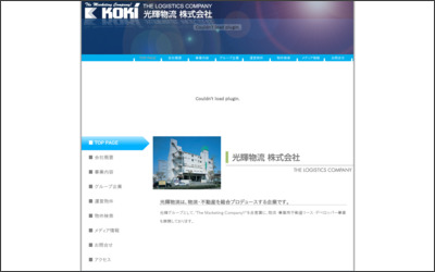 Webサイトのイメージ