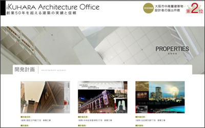 株式会社　生原建築事務所のWebサイトイメージ
