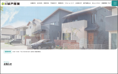 Webサイトのイメージ