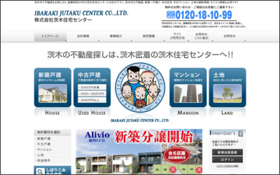 Webサイトのイメージ