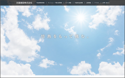 Webサイトのイメージ