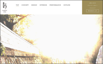 株式会社　ホームズのWebサイトイメージ