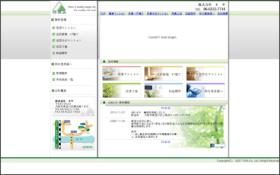 株式会社　オサのWebサイトイメージ
