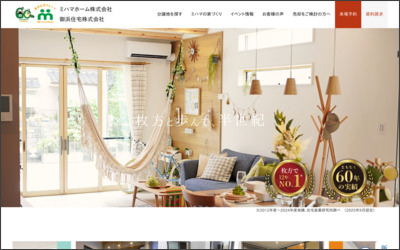 Webサイトのイメージ