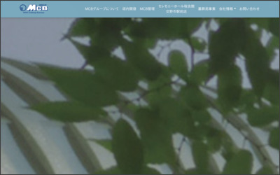 株式会社　垣内開發のWebサイトイメージ