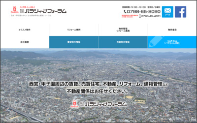 Webサイトのイメージ