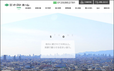 Webサイトのイメージ
