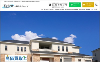 Webサイトのイメージ