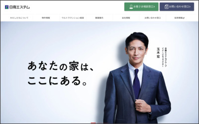 Webサイトのイメージ