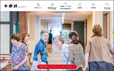 ハイネスコーポレーション　株式会社のWebサイトイメージ