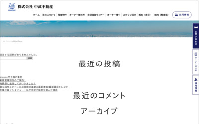 Webサイトのイメージ