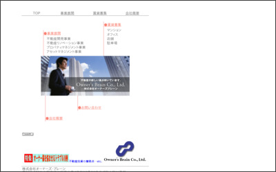 株式会社　オーナーズ・ブレーンのWebサイトイメージ