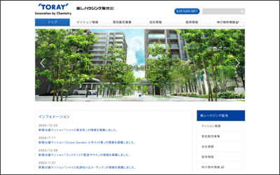 Webサイトのイメージ