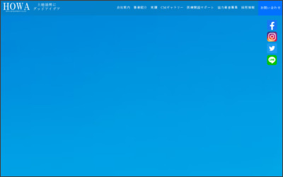 Webサイトのイメージ