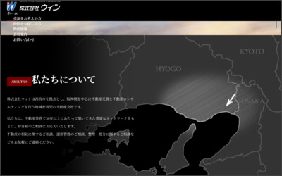 Webサイトのイメージ