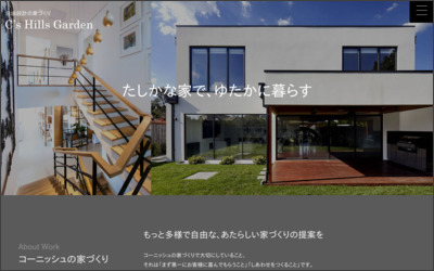 株式会社　コーニッシュのWebサイトイメージ