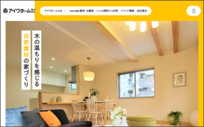 Webサイトのイメージ