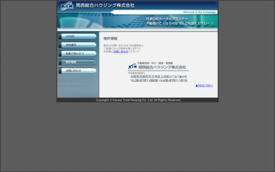 関西総合ハウジング　株式会社のWebサイトイメージ