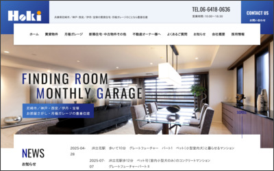 有限会社　豊喜住建のWebサイトイメージ