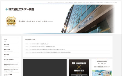 株式会社　エヌ・ケー興産のWebサイトイメージ