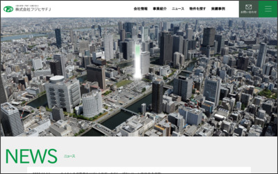 株式会社　フジヒサＦＪのWebサイトイメージ