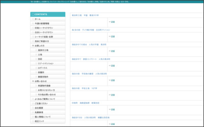 株式会社　ジャパントータルプランニングのWebサイトイメージ