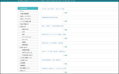 株式会社　ジャパントータルプランニングのWebサイトイメージ