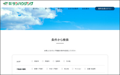 Webサイトのイメージ
